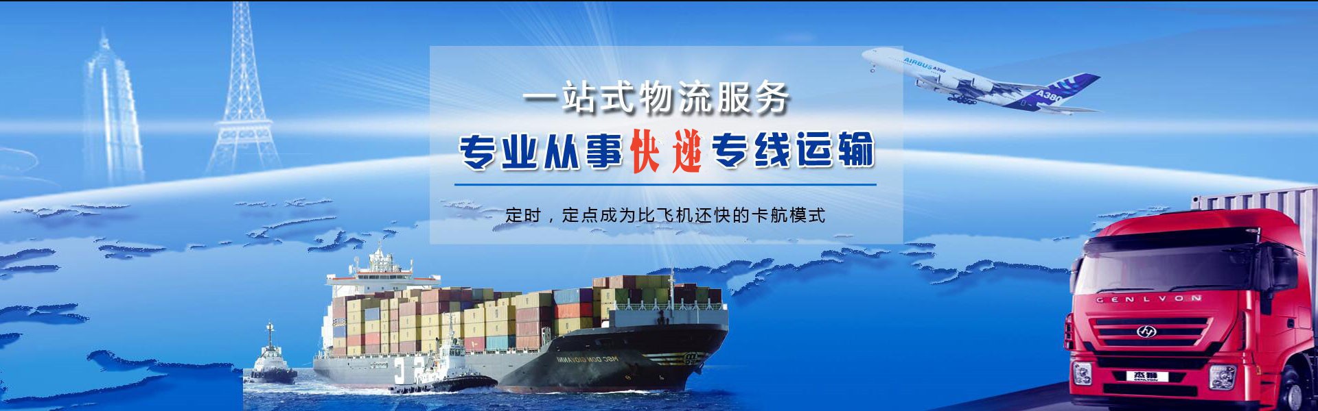 东丰到北京物流公司-东丰至北京物流专线-东丰空运到北京-优时通物流有限公司
