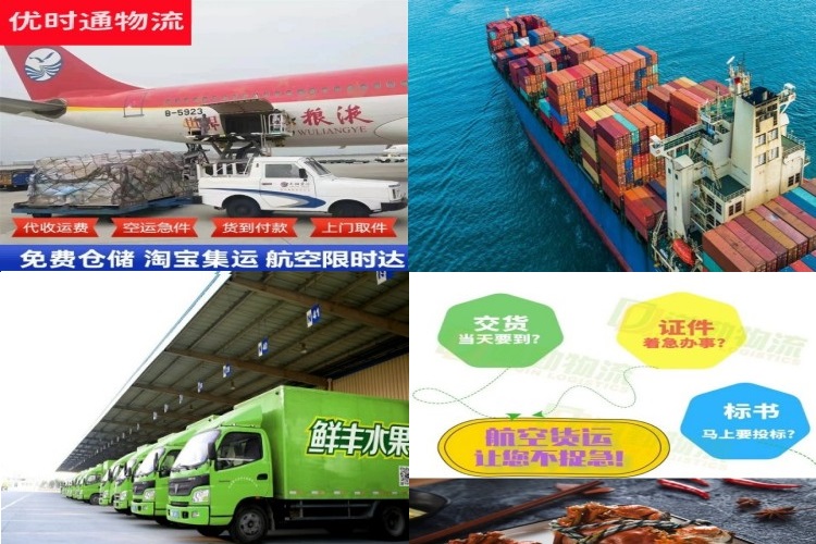 东丰到北京航空货运公司-东丰到北京物流专线