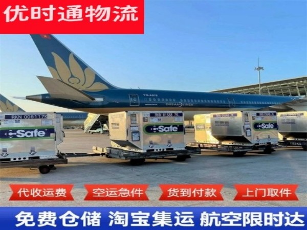 东丰到北京空运加急专线
